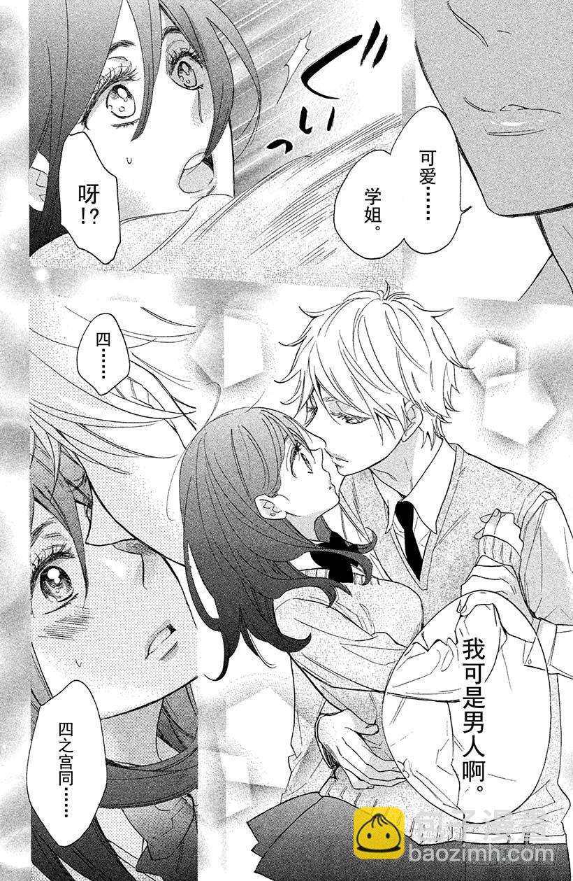 #5 秋高气爽 少女萌动之秋18