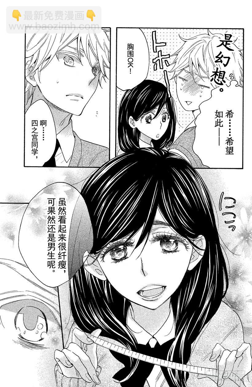 #5 秋高气爽 少女萌动之秋19