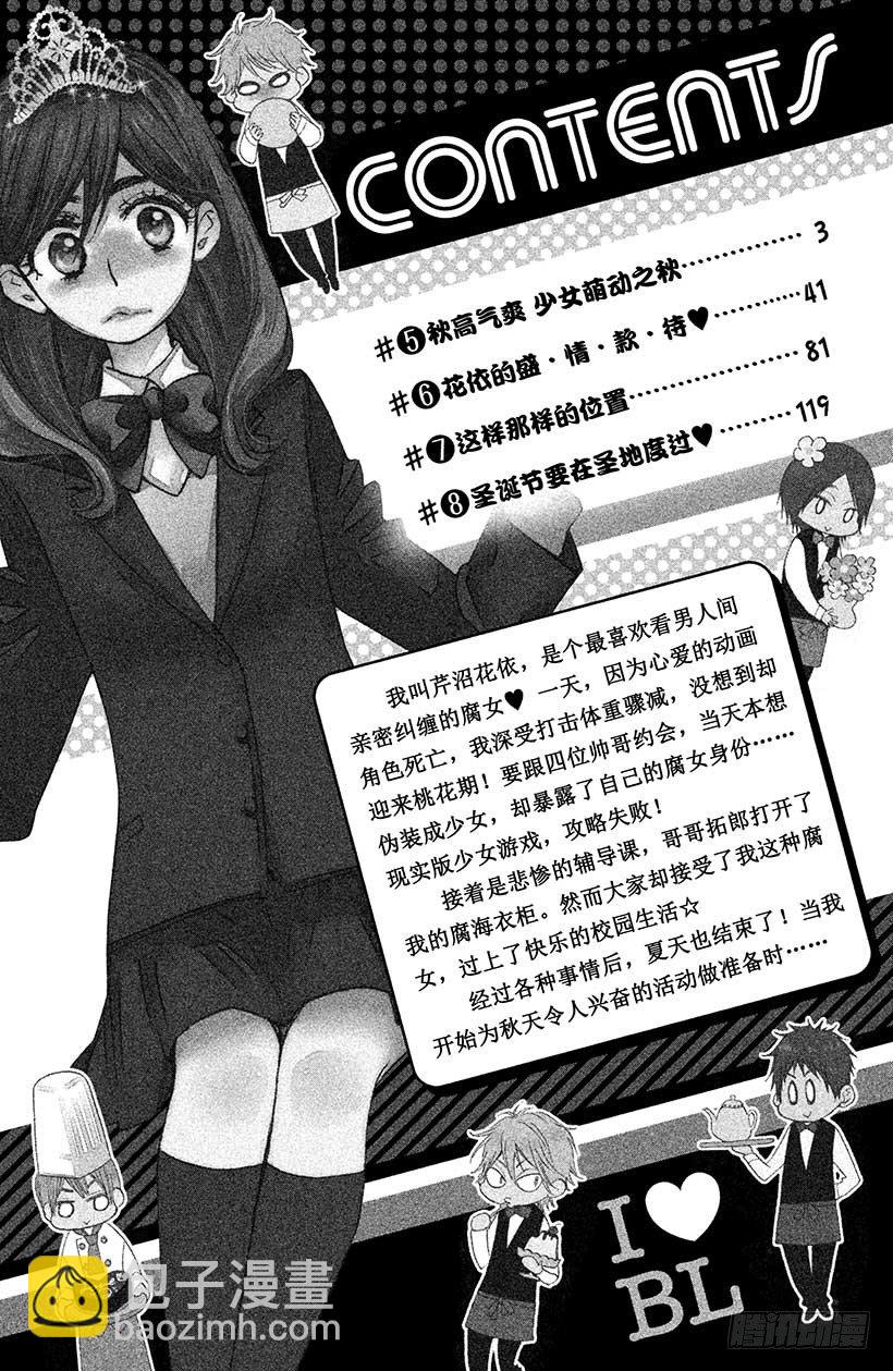 #5 秋高气爽 少女萌动之秋2