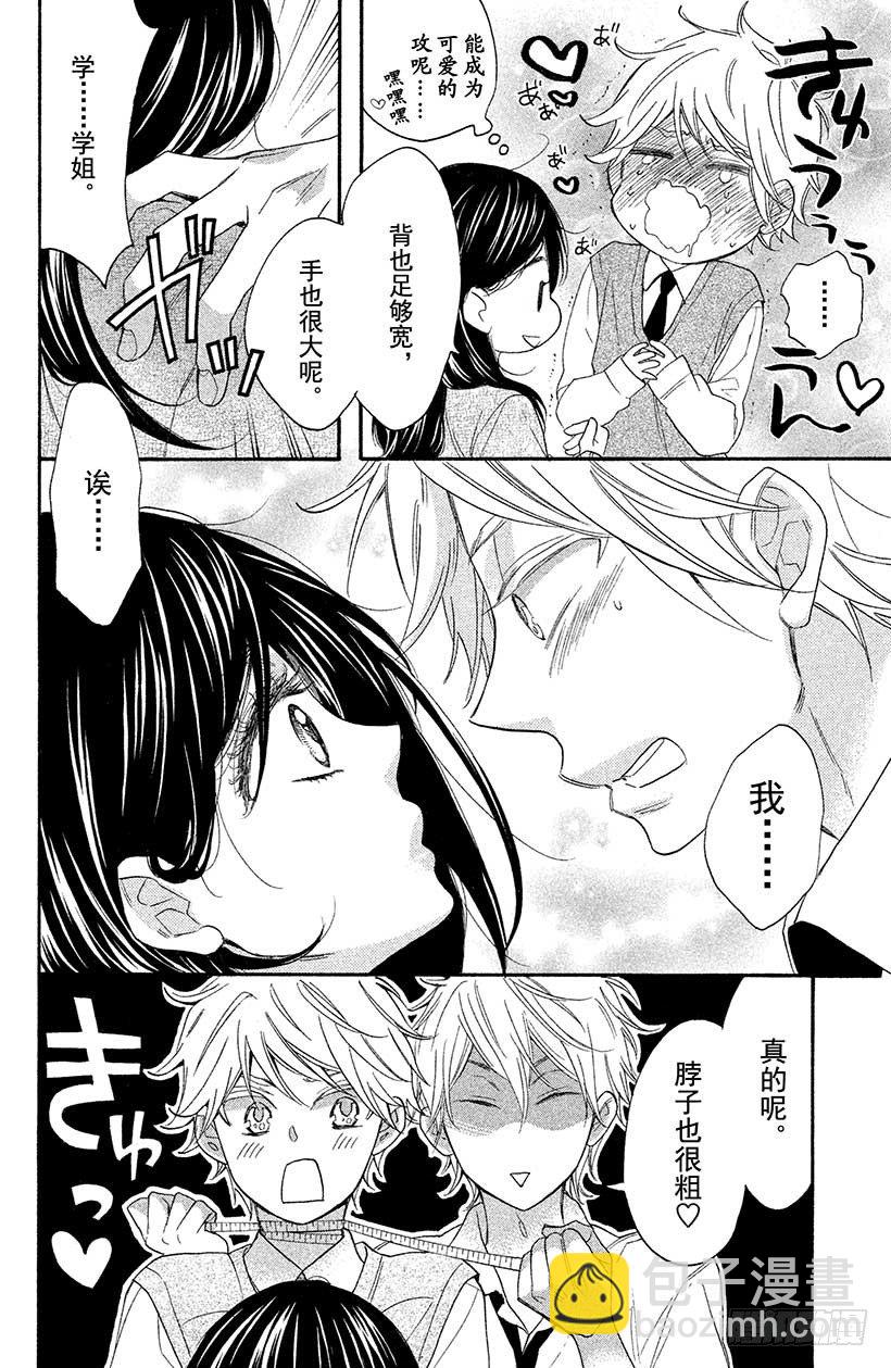 #5 秋高气爽 少女萌动之秋20