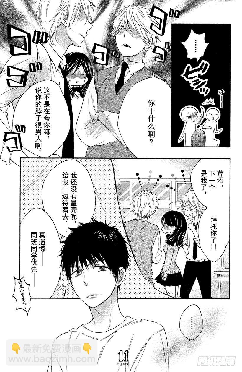 #5 秋高气爽 少女萌动之秋21