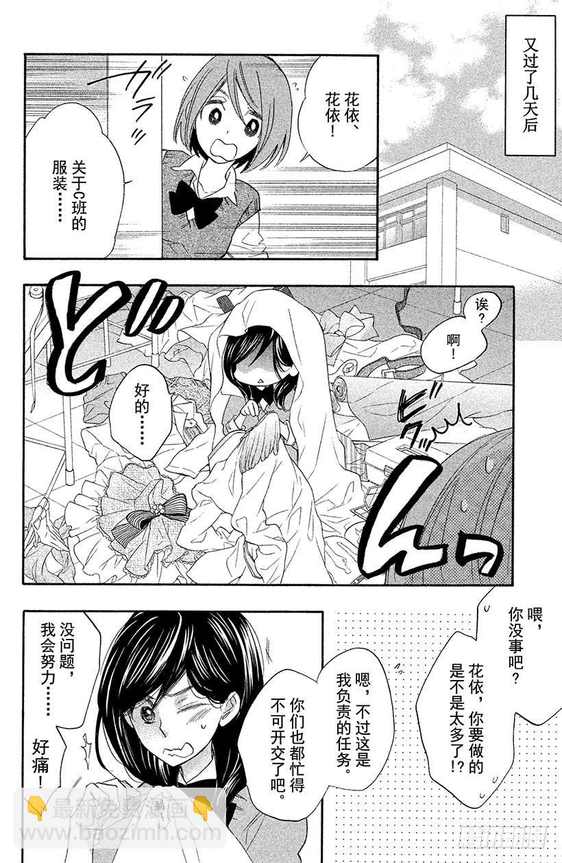 #5 秋高气爽 少女萌动之秋22