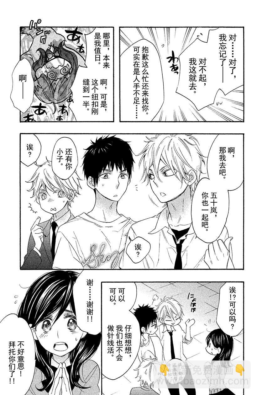 #5 秋高气爽 少女萌动之秋25