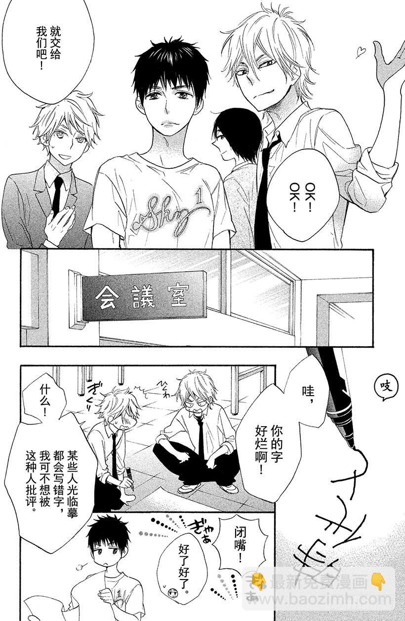 #5 秋高气爽 少女萌动之秋26