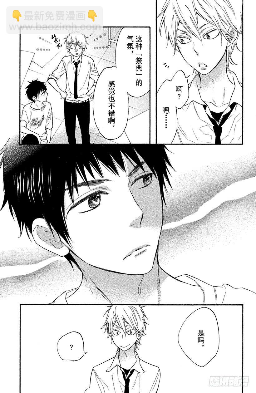 #5 秋高气爽 少女萌动之秋29