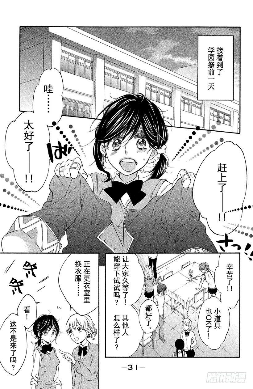 #5 秋高气爽 少女萌动之秋31