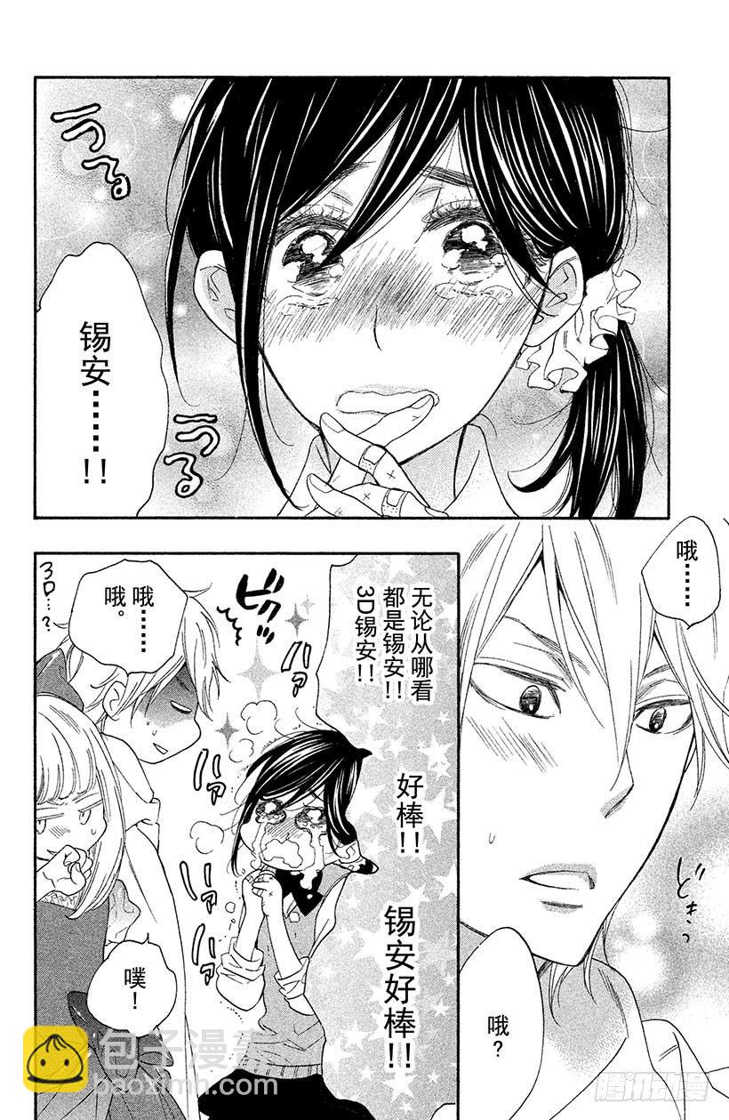 #5 秋高气爽 少女萌动之秋34