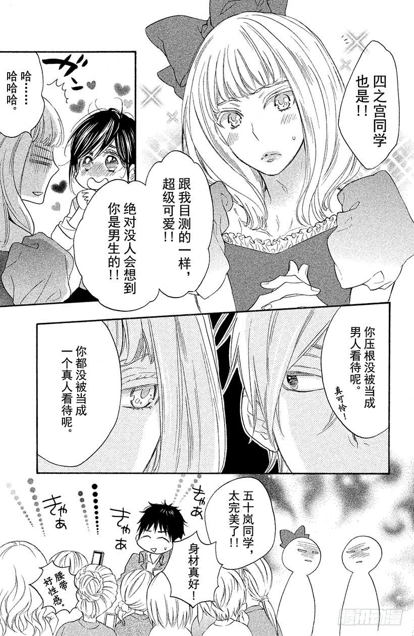 #5 秋高气爽 少女萌动之秋35