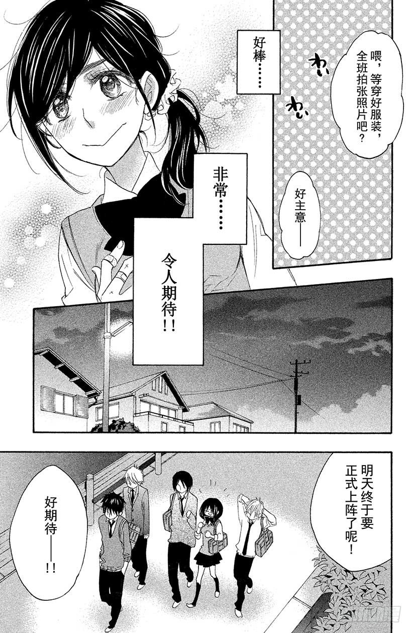 #5 秋高气爽 少女萌动之秋37