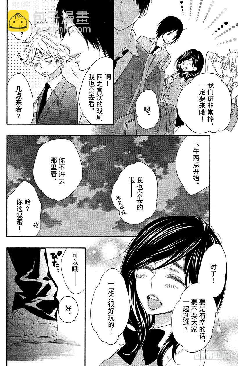 #5 秋高气爽 少女萌动之秋38