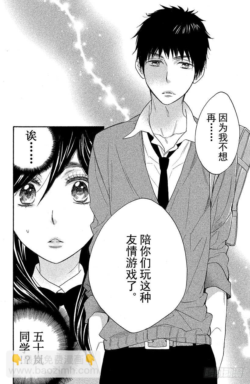#5 秋高气爽 少女萌动之秋40