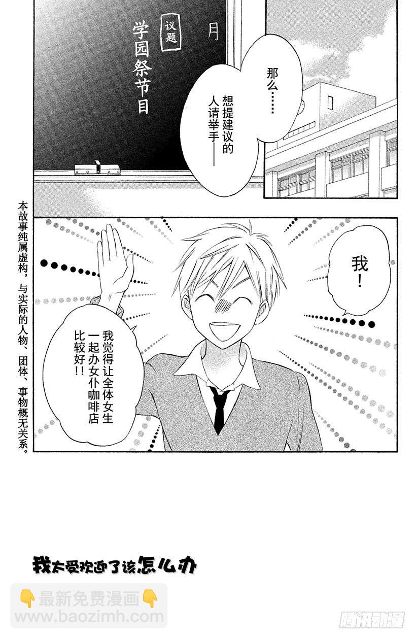 #5 秋高气爽 少女萌动之秋5