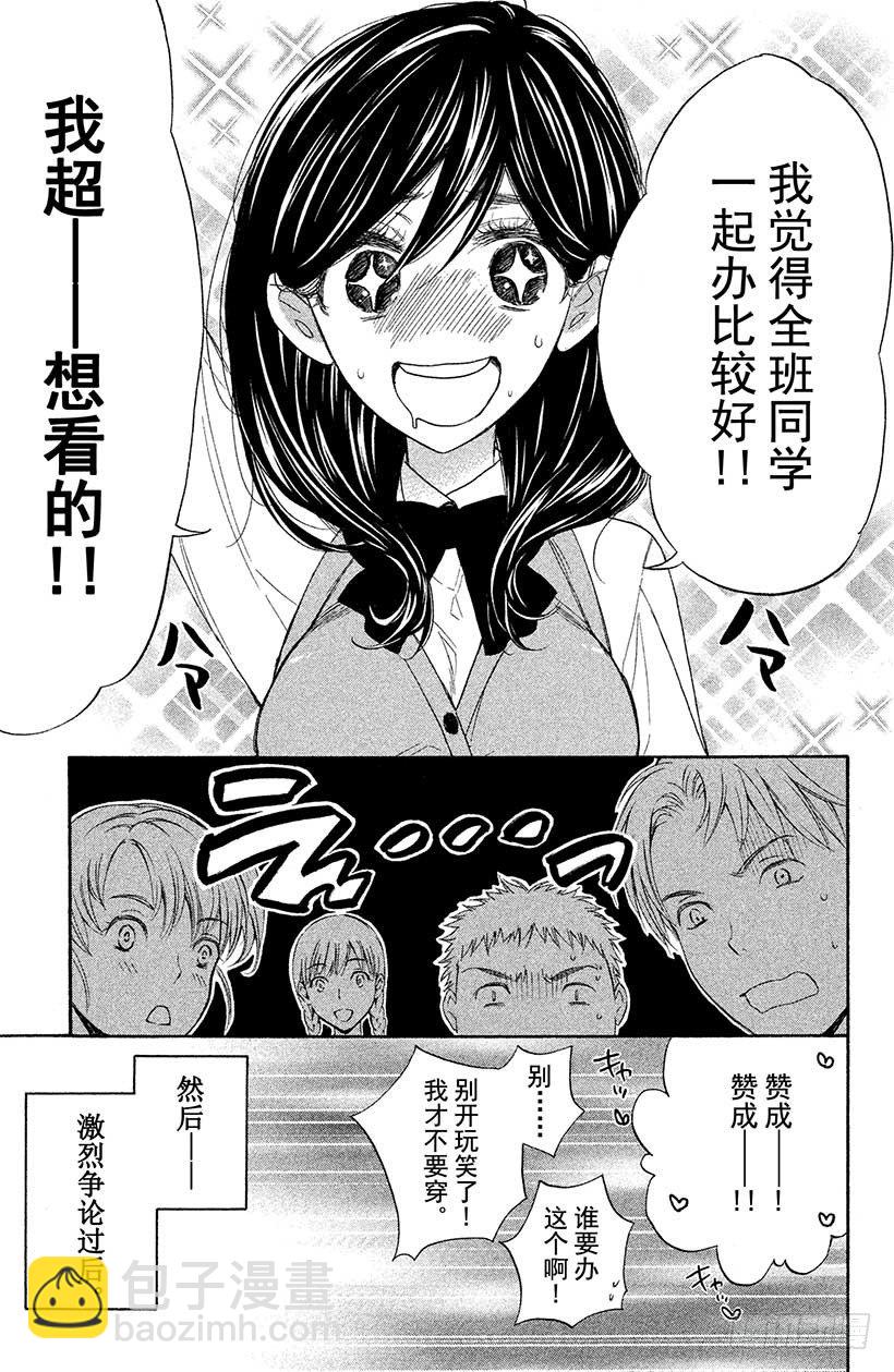 #5 秋高气爽 少女萌动之秋7