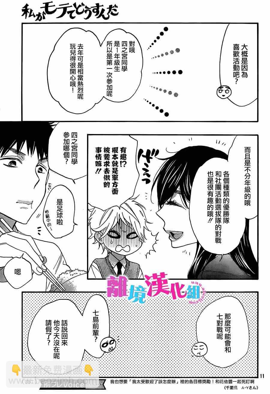第13话10