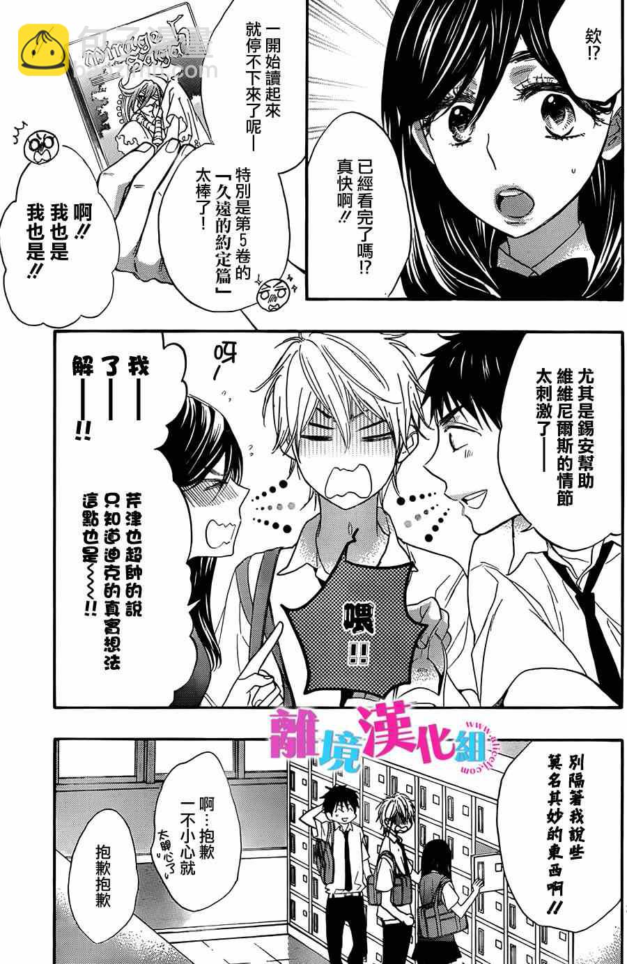 第13话2