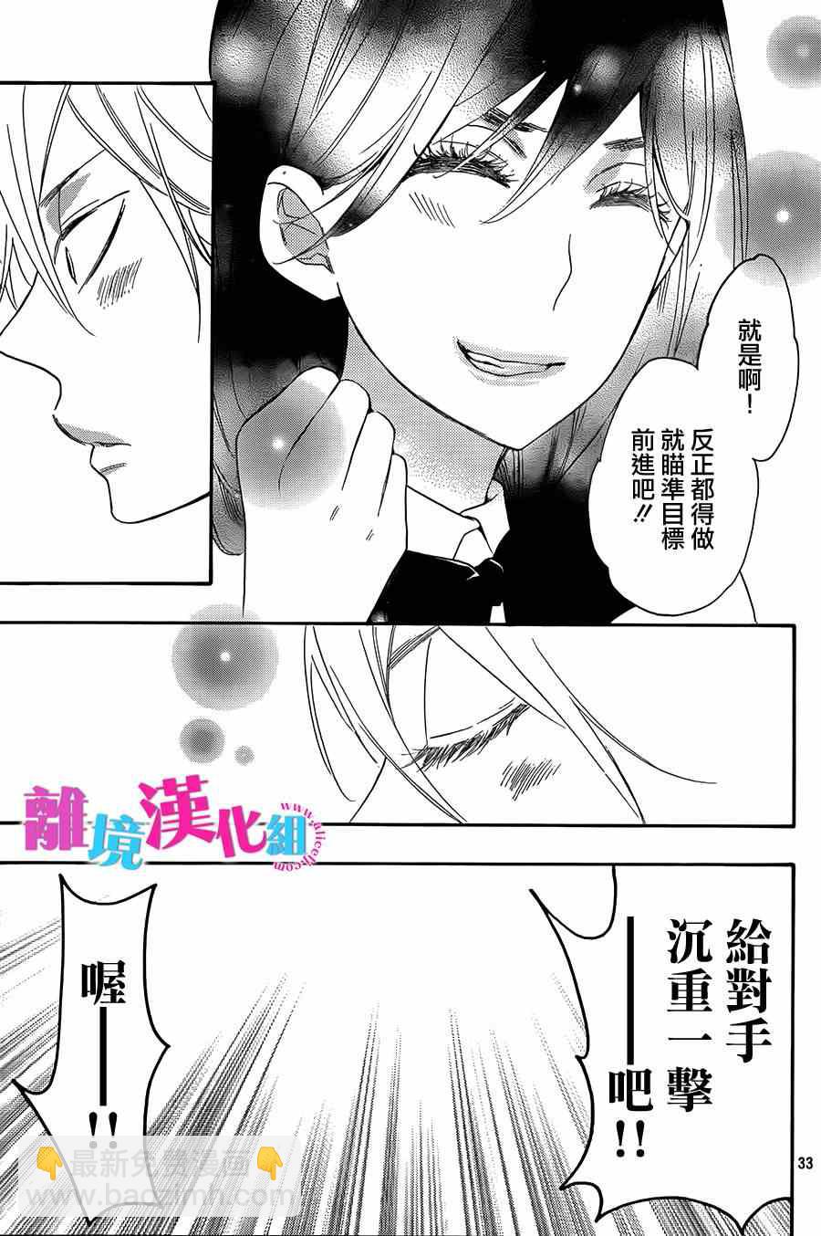 第13话32