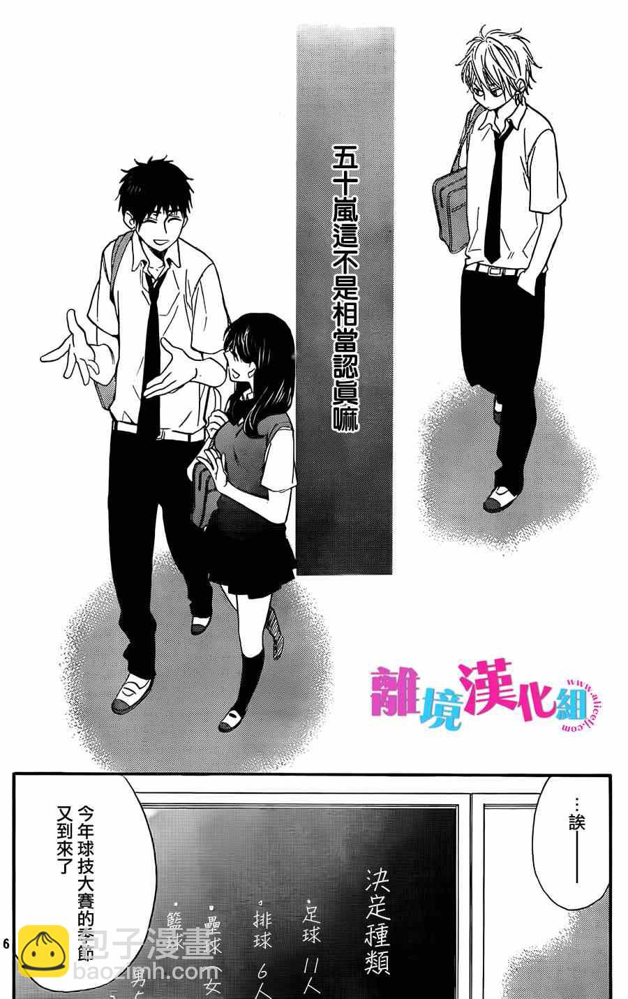 第13话5