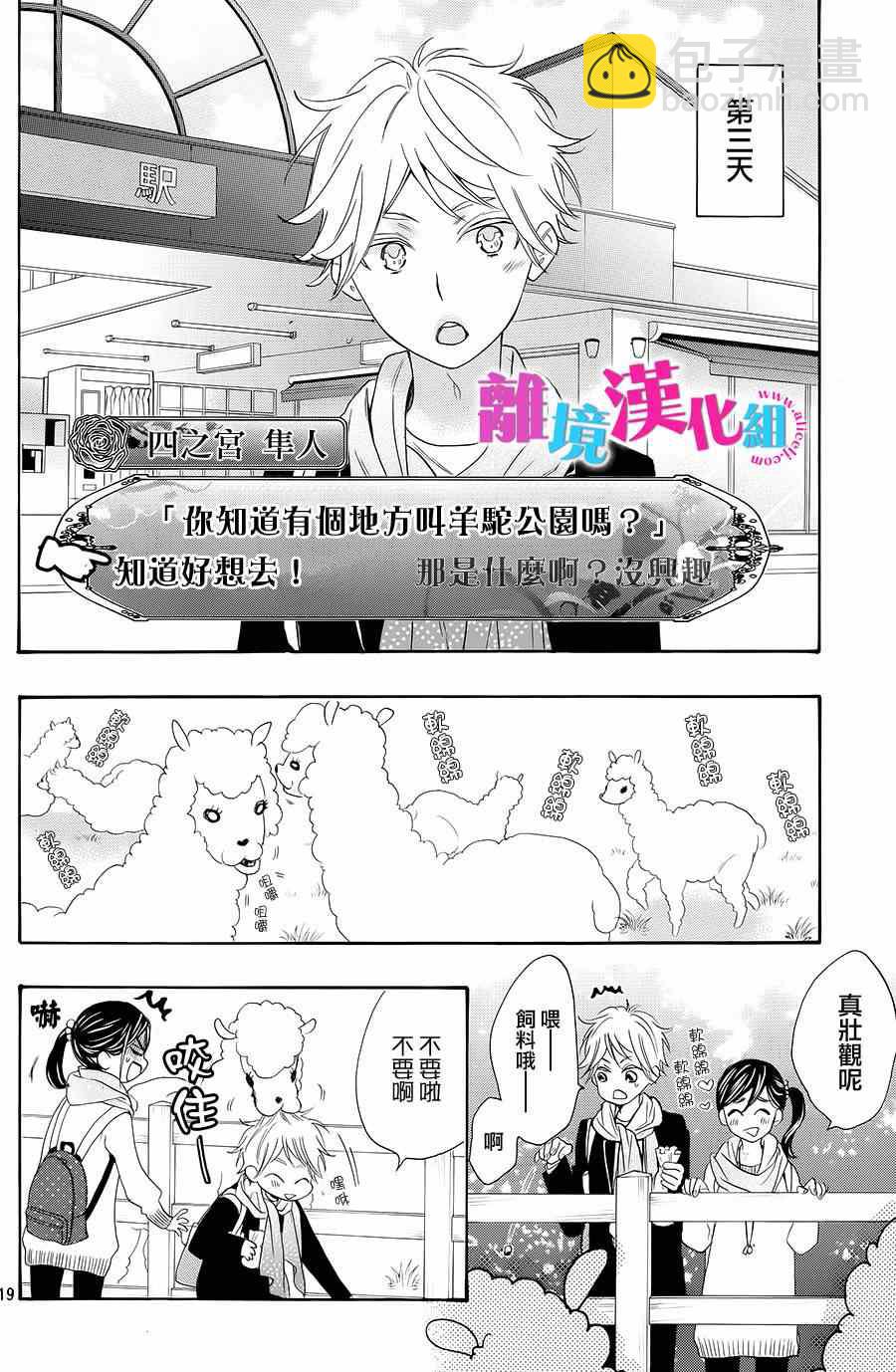 第22话18