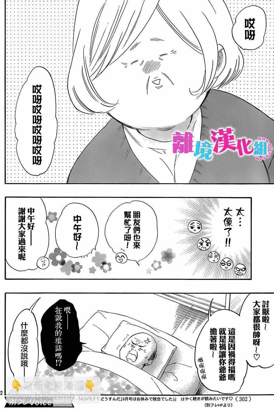 第22话38