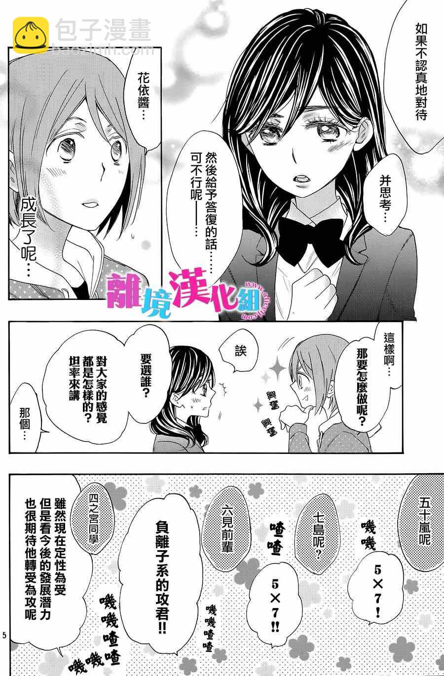 第22话4