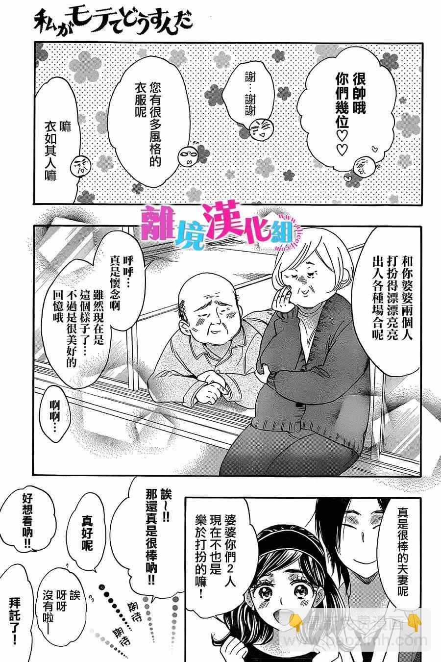 第22话43