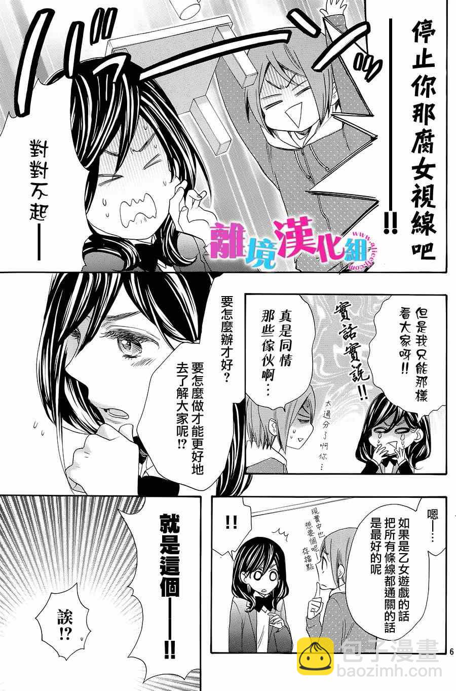 第22话5