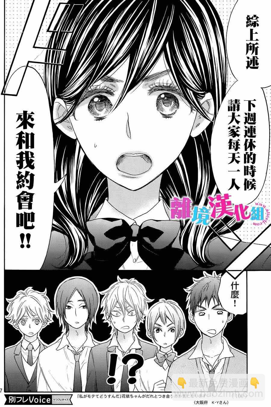 第22话6