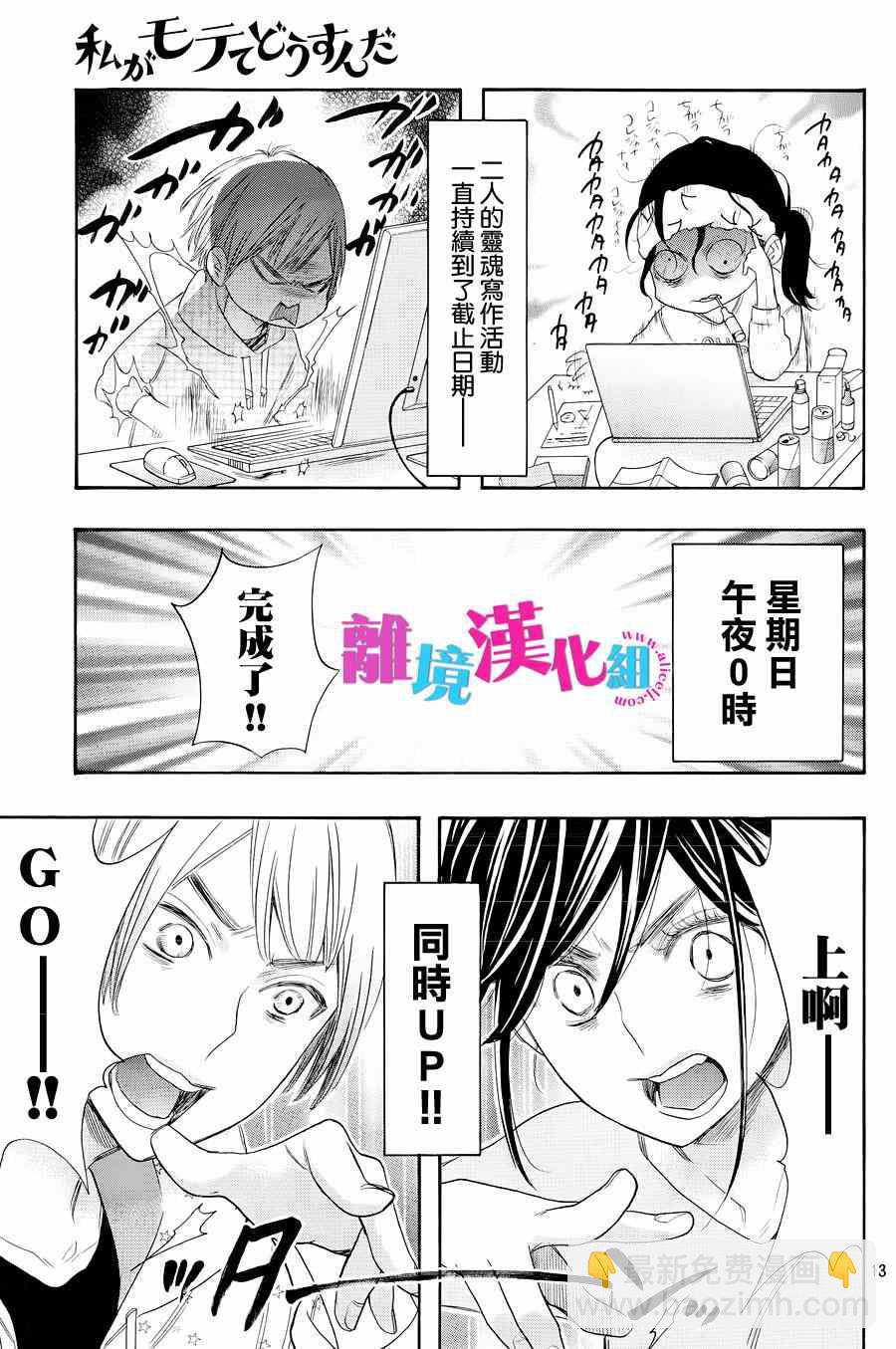 第24话12