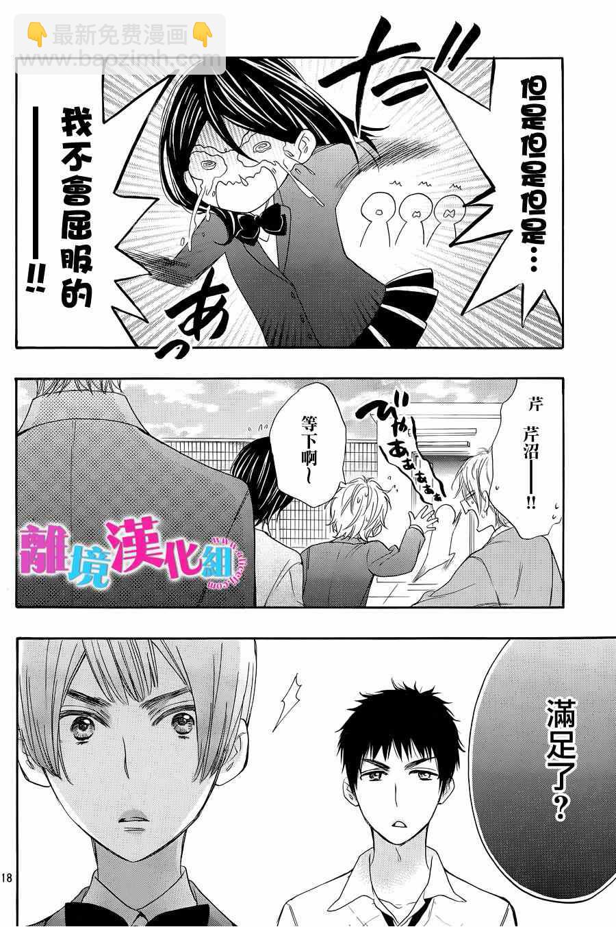 第24话17