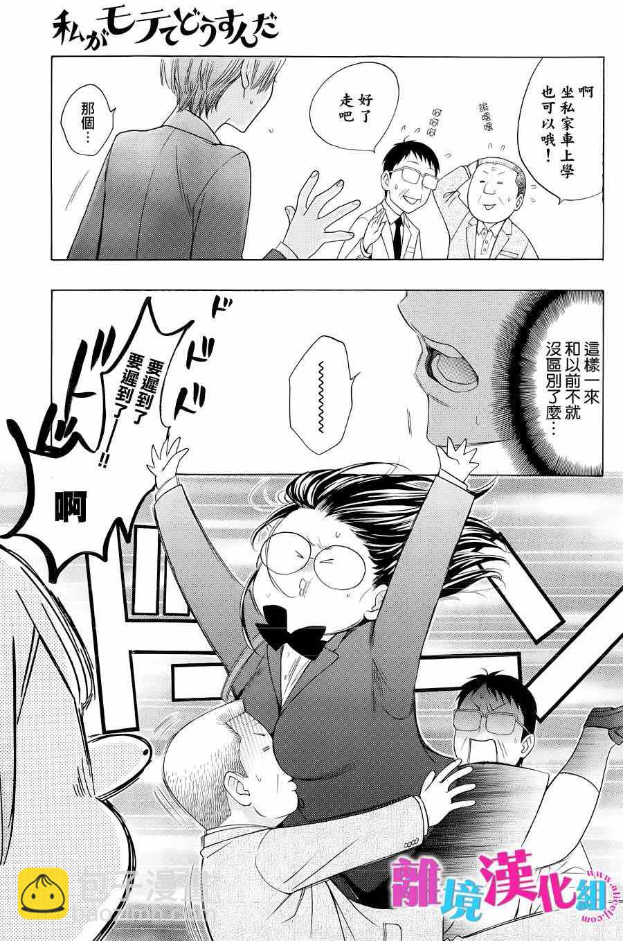 第24话22