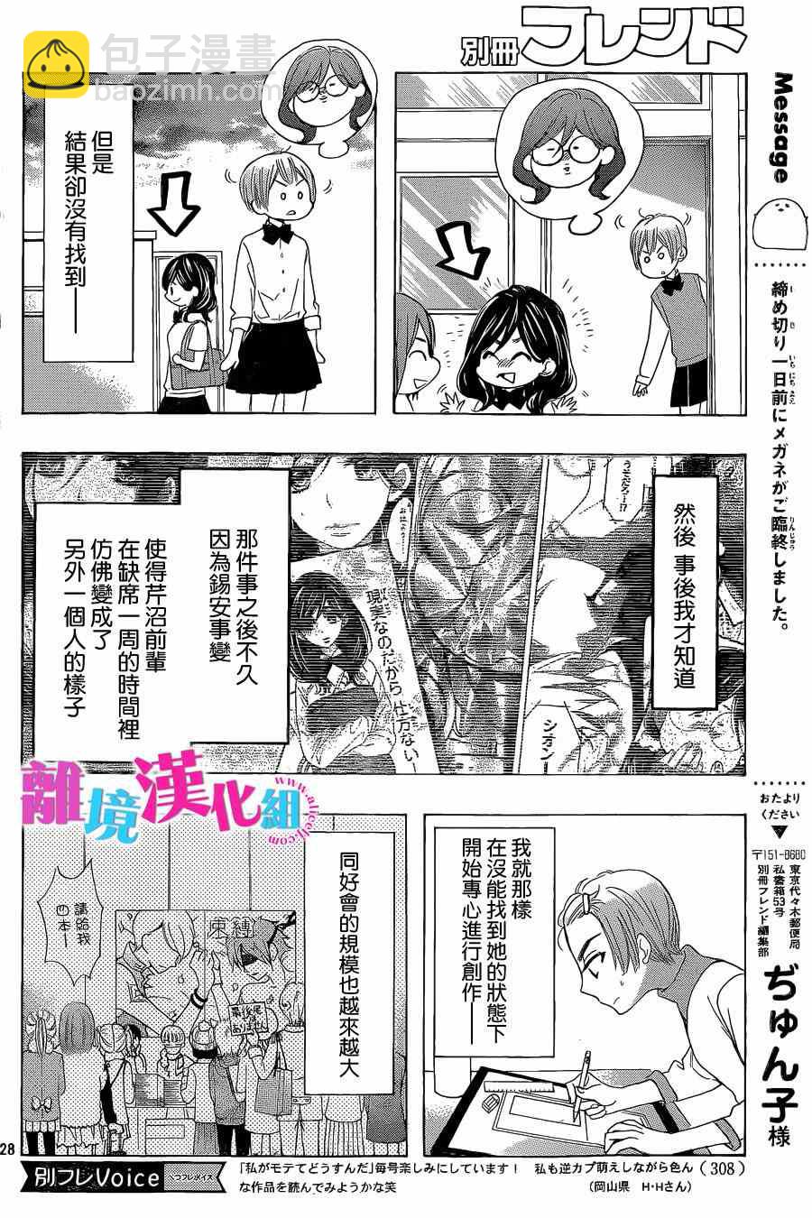 第24话27