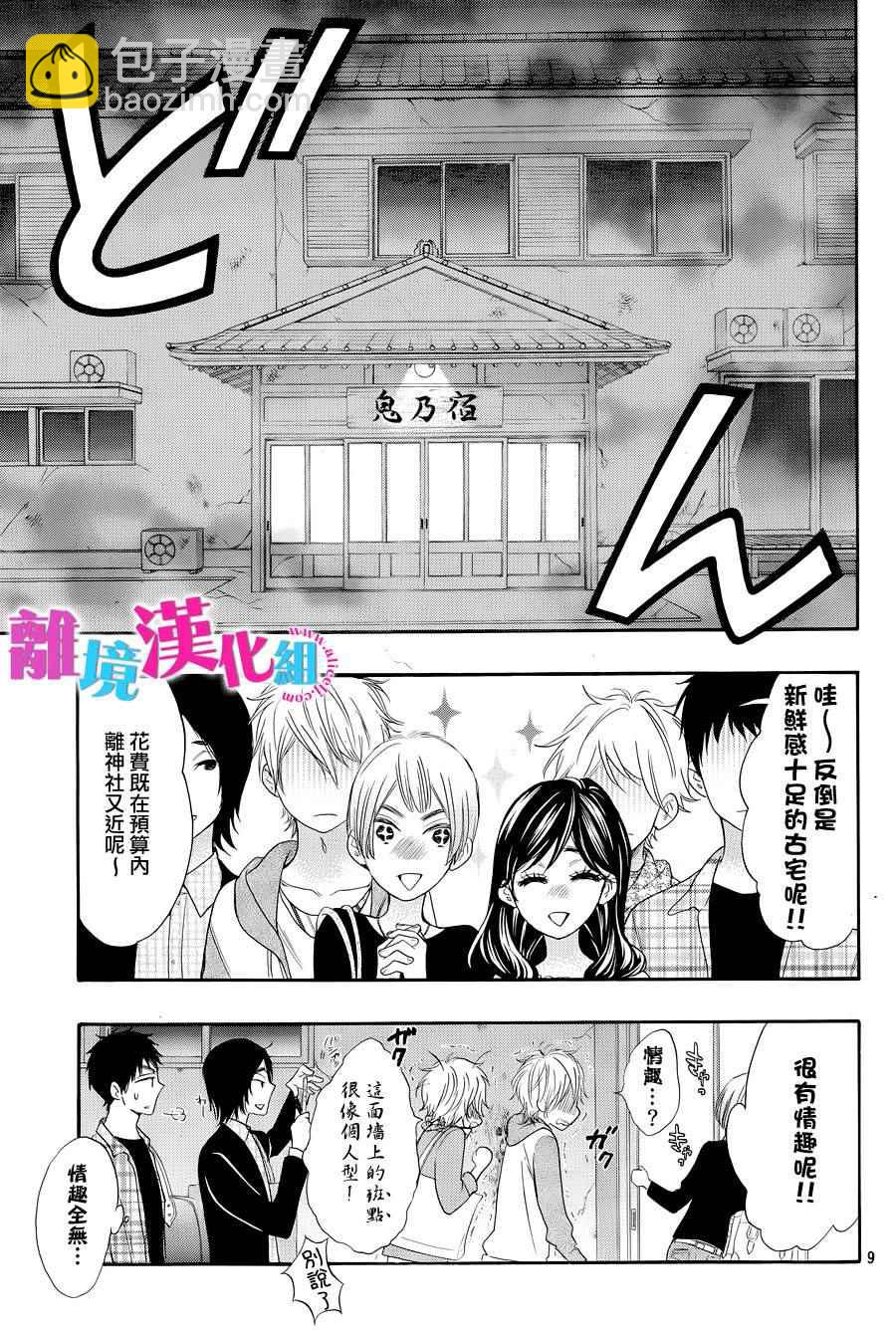 第25话11