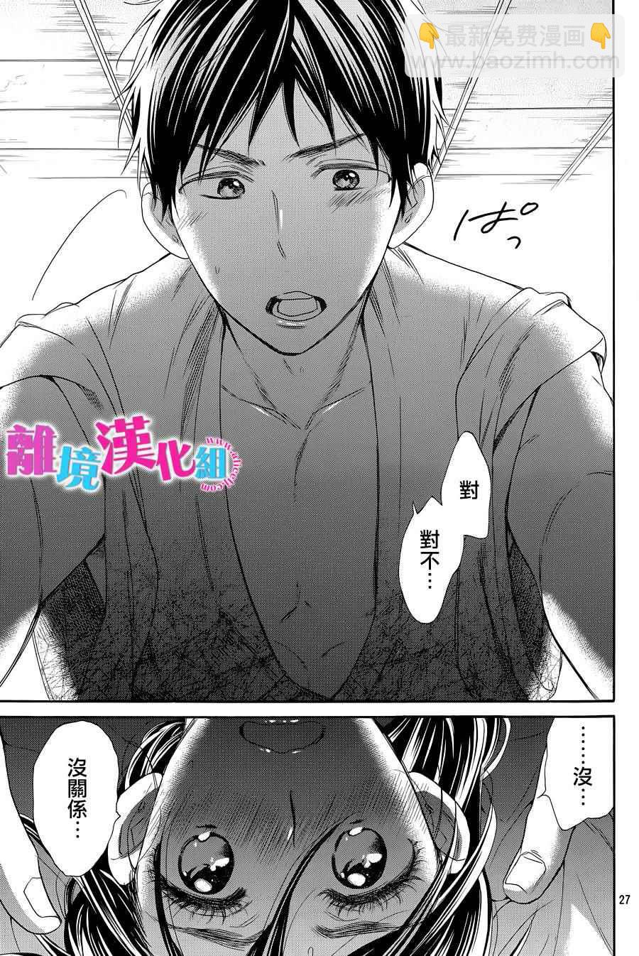 第25话28