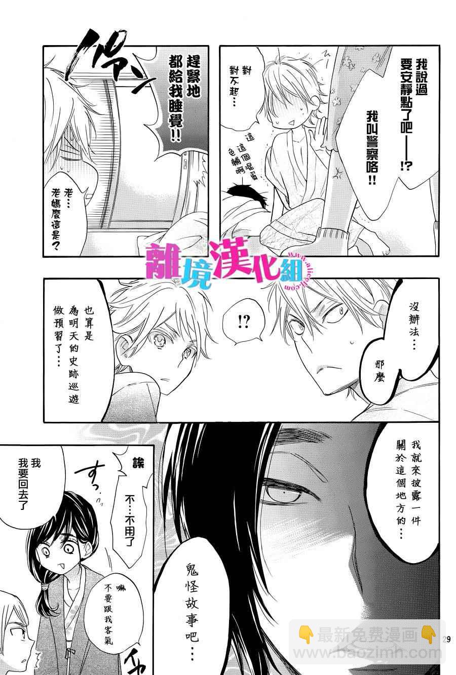 第25话30