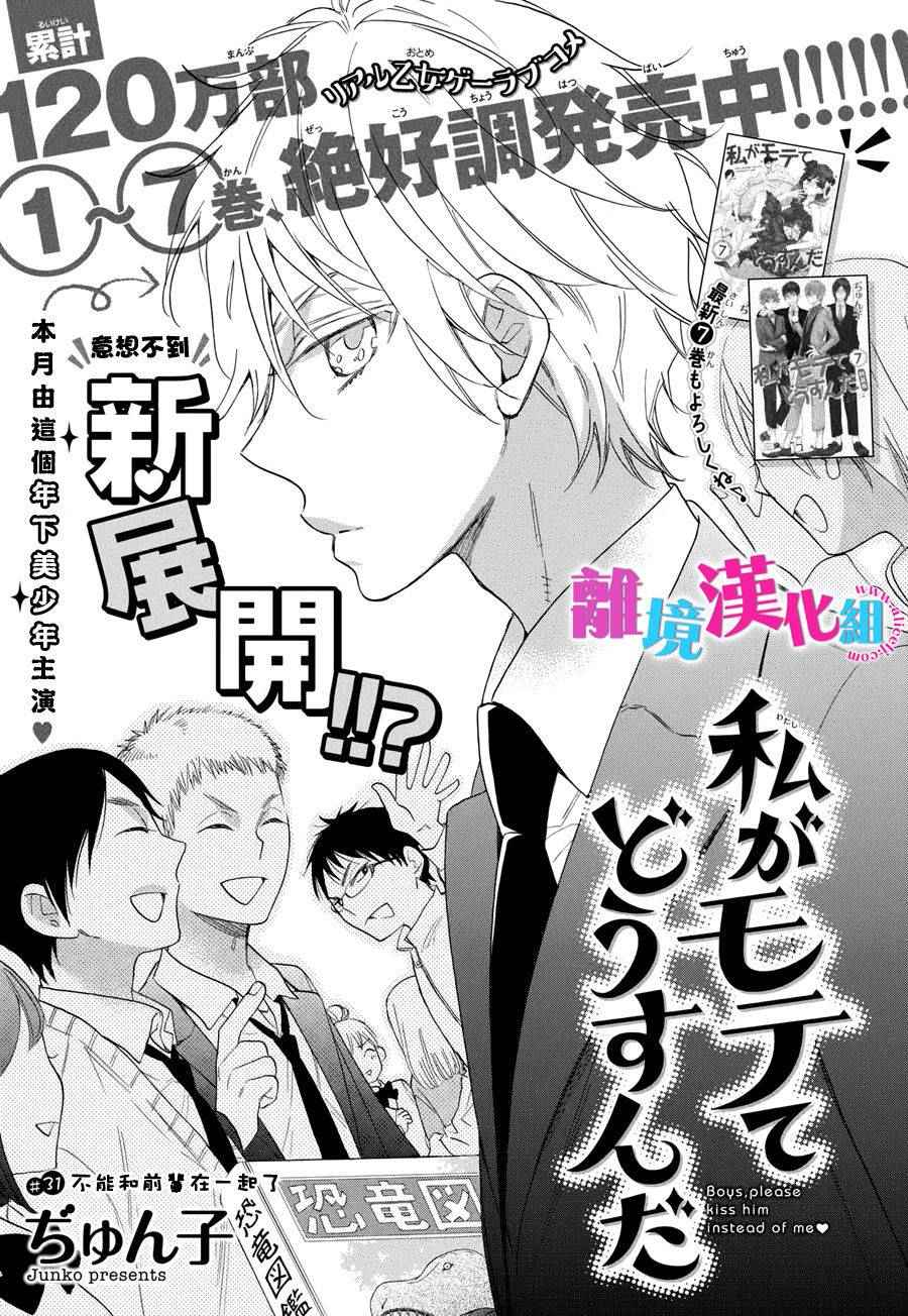 第31话0