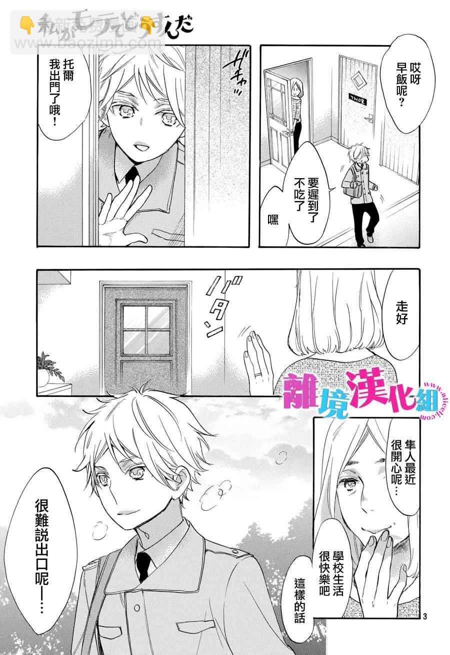 第31话2
