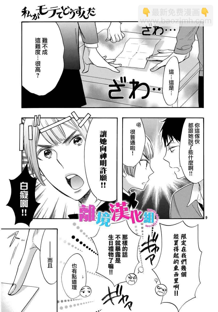 第34话10