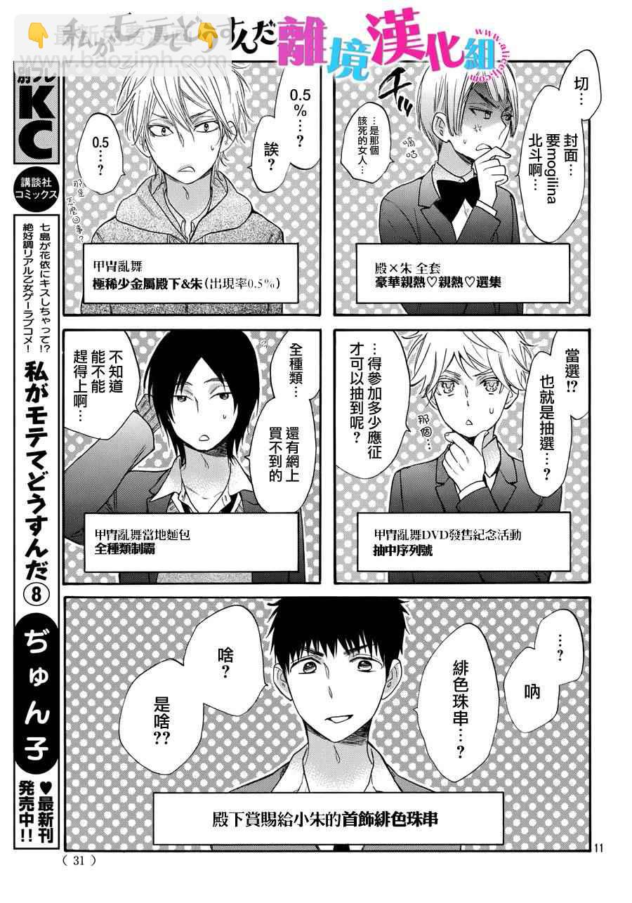 第34话12