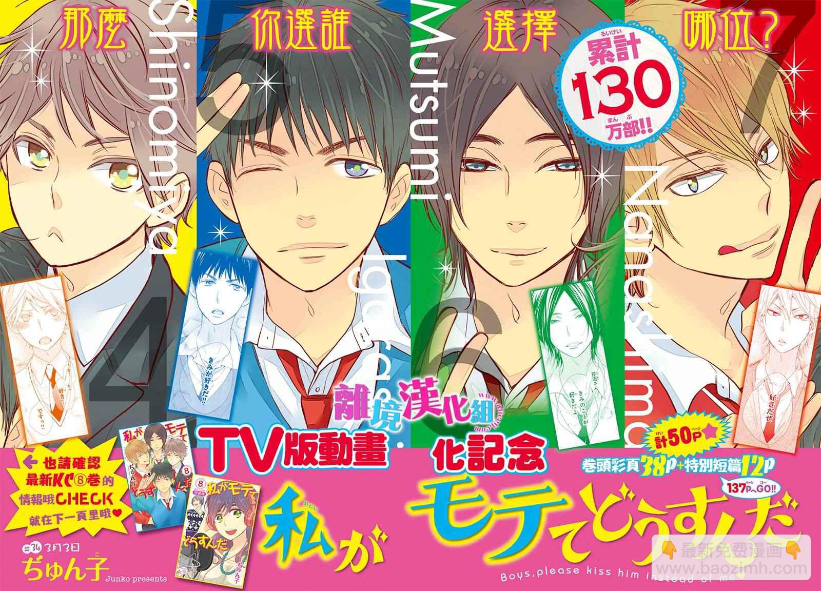 第34话2