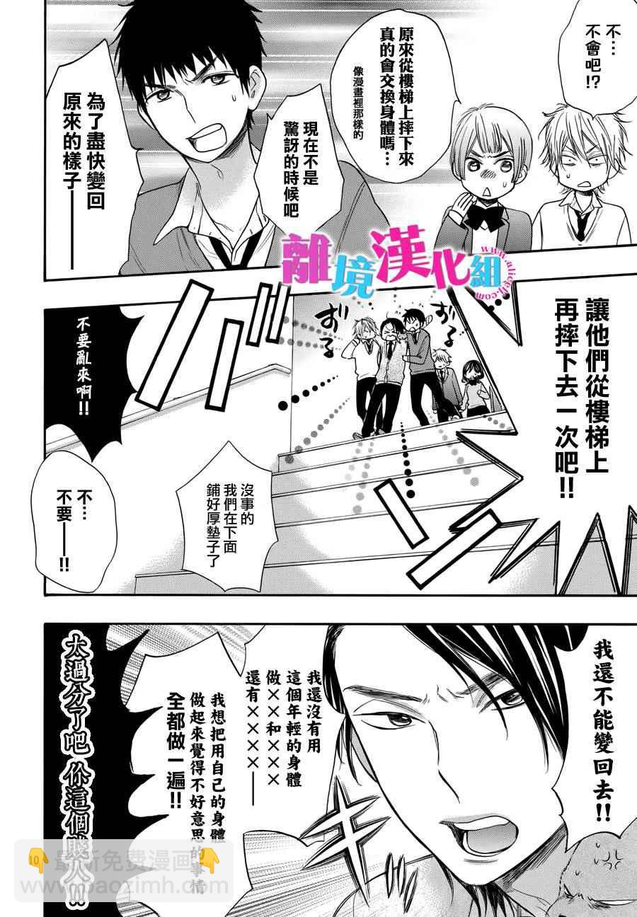 第34话48