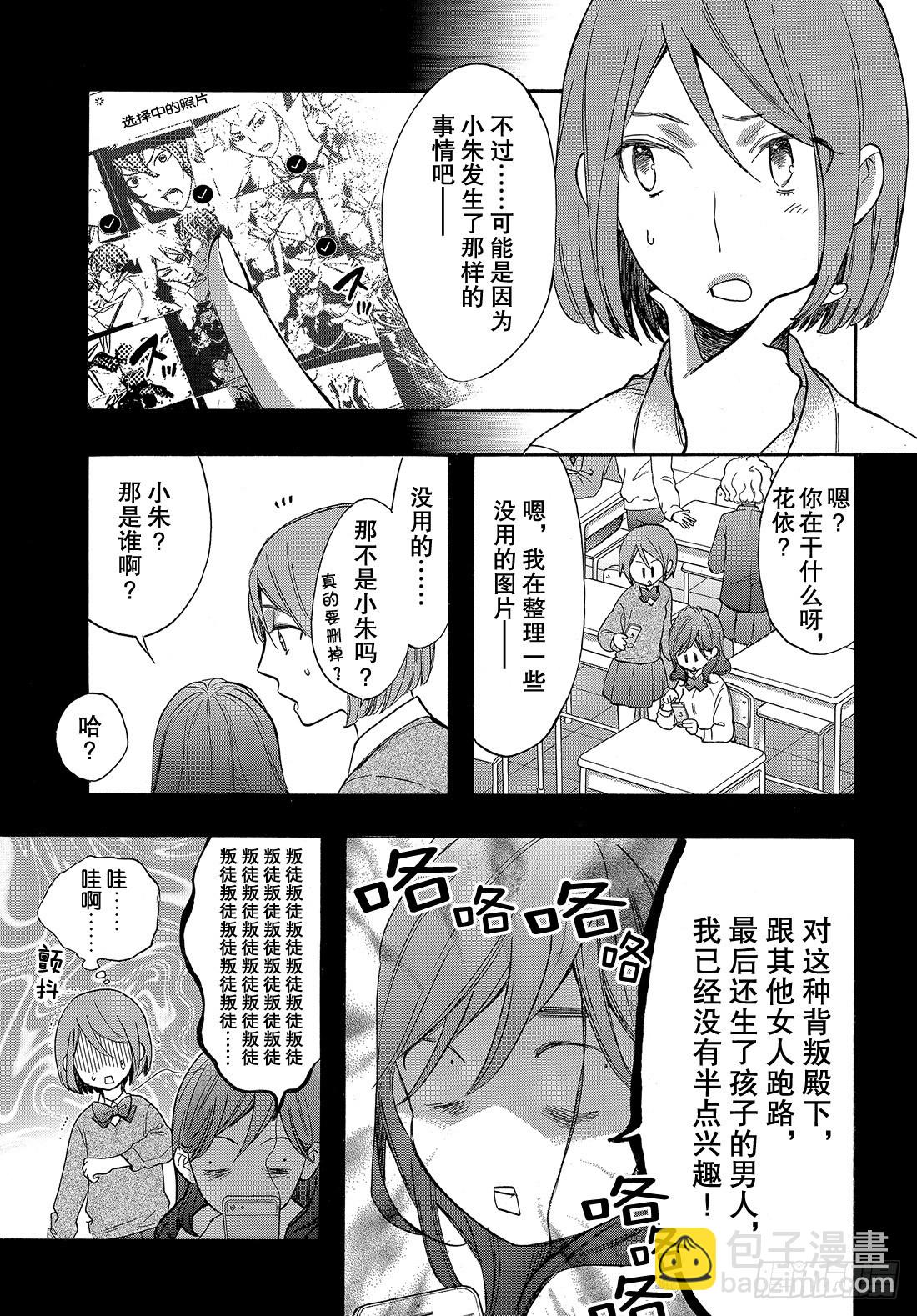 #47 不知道能不能顺利交往呢？11