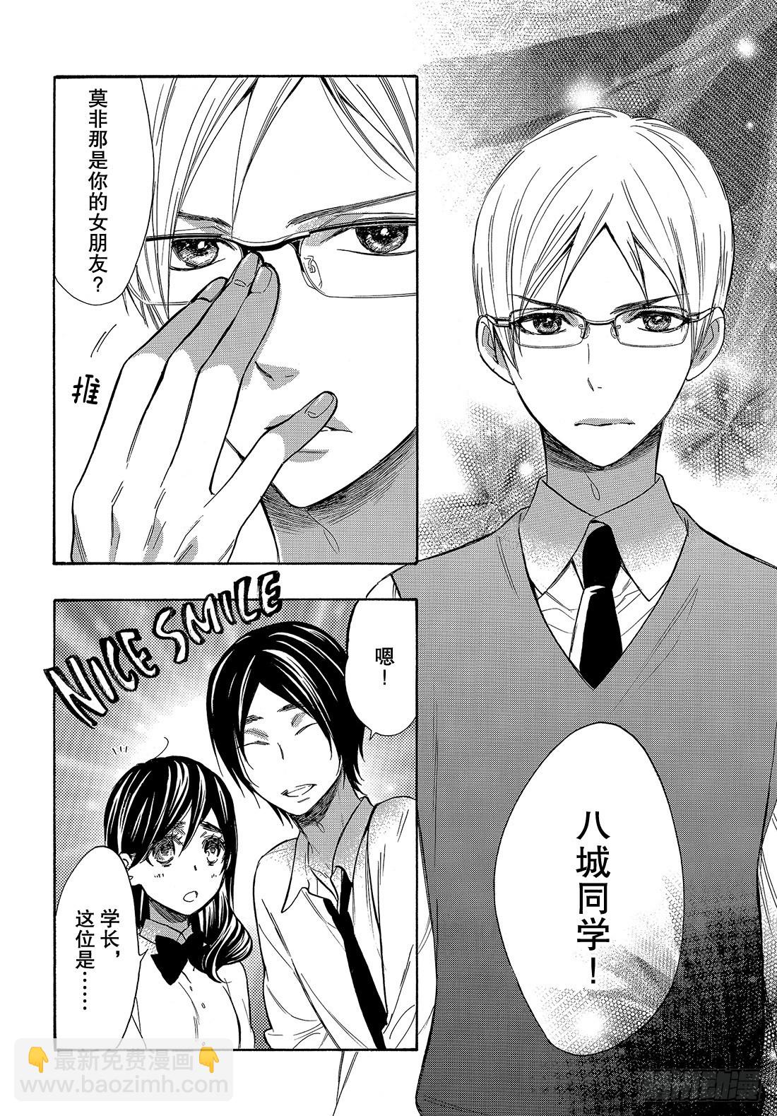 #47 不知道能不能顺利交往呢？14