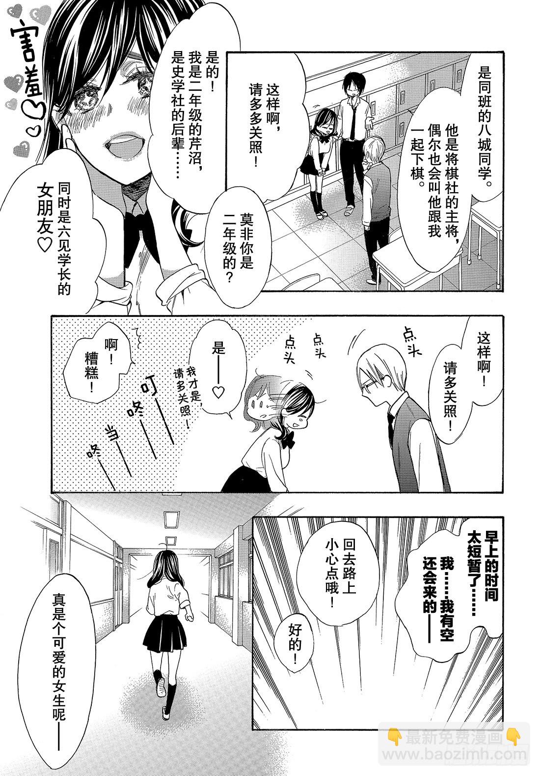 #47 不知道能不能顺利交往呢？15