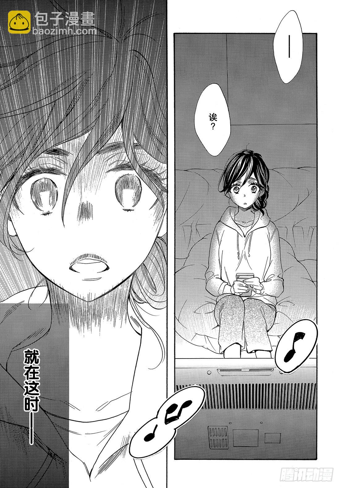 #47 不知道能不能顺利交往呢？21