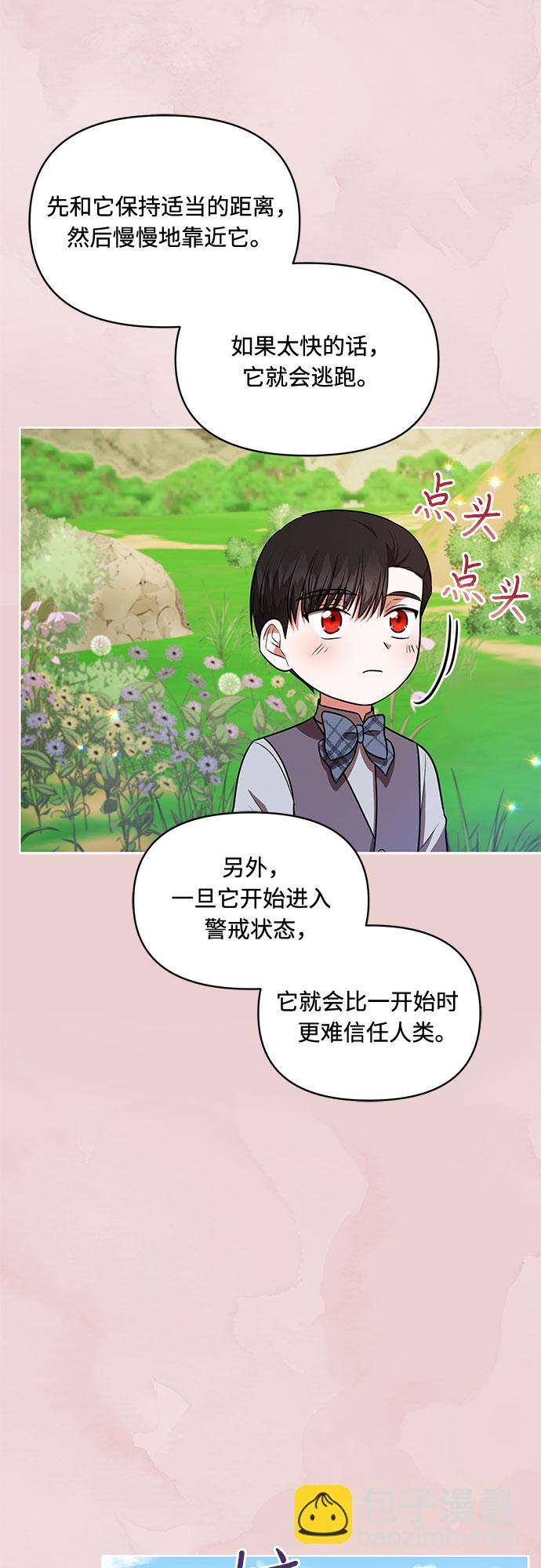 第27话2
