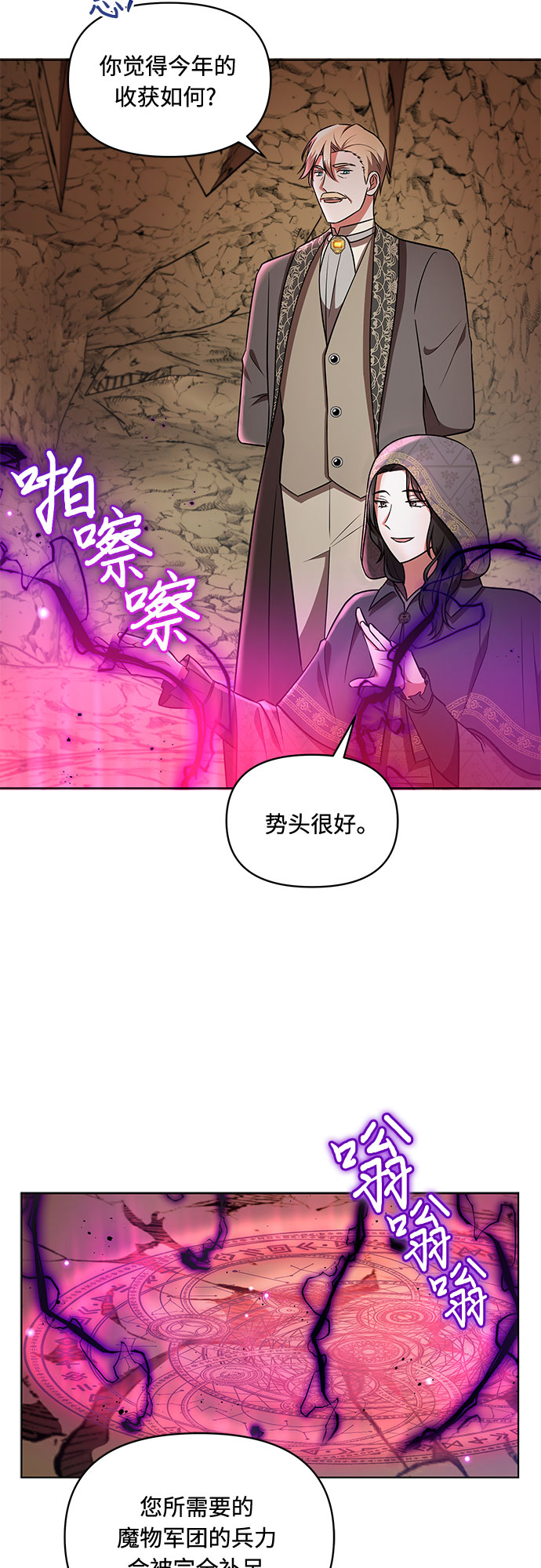第27话34