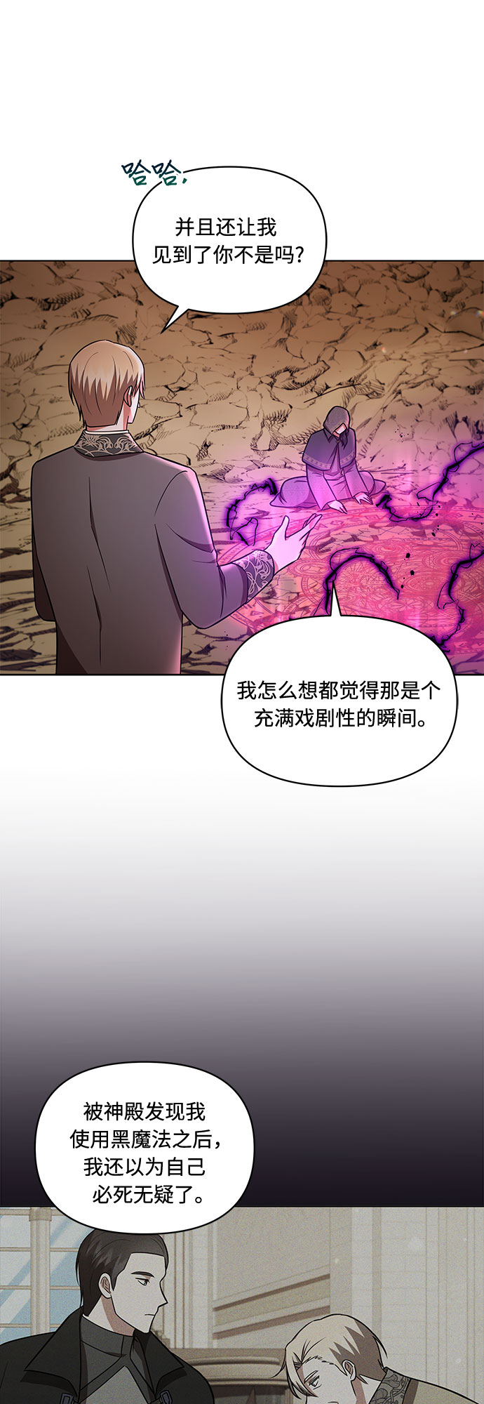 第27话38