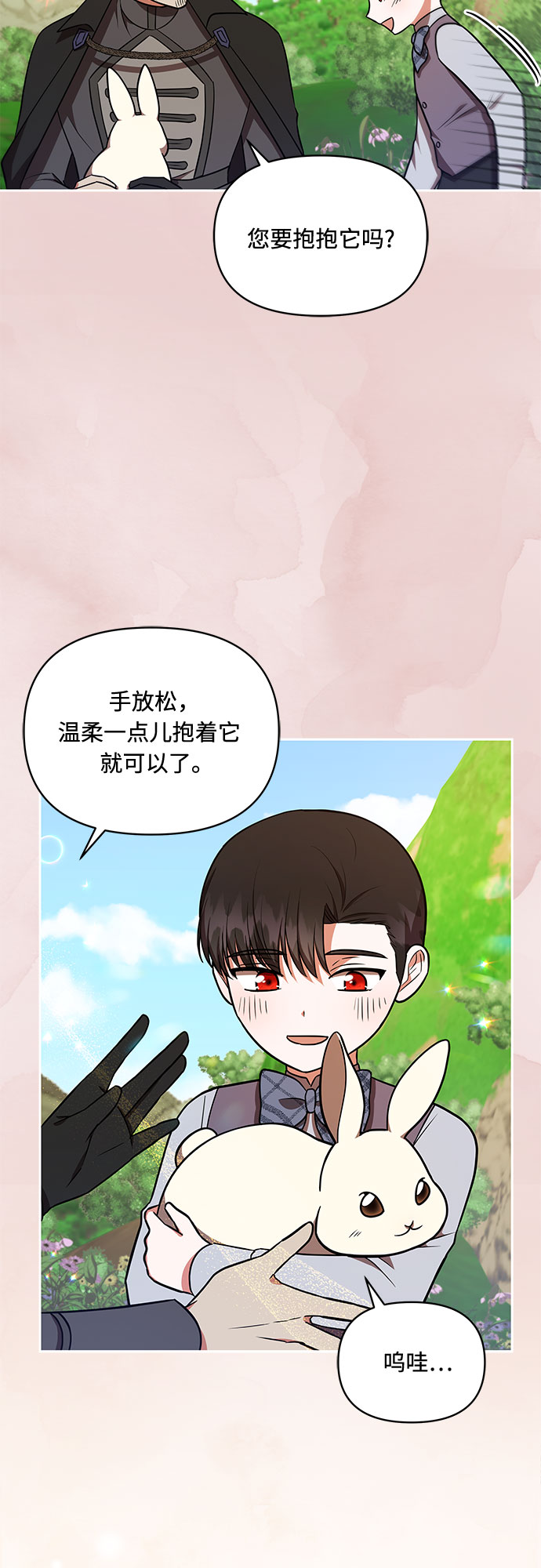 第27话7