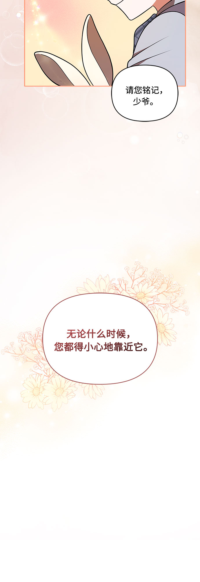 第27话9