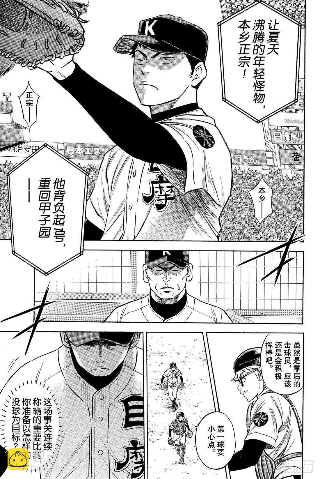 第2话 脚灯5